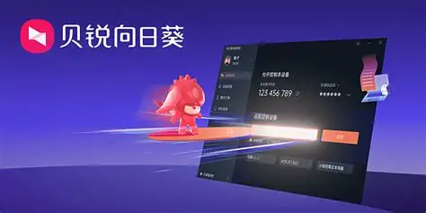 向日葵PC端跨设备互联界面